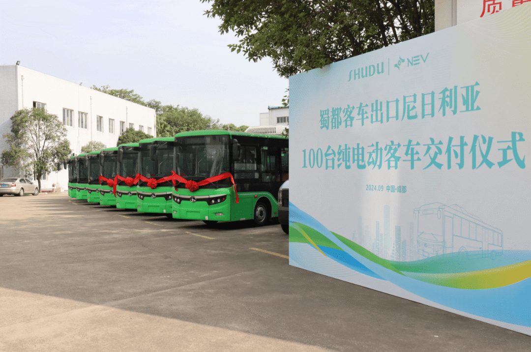 中国成都客车向尼日利亚交付百余辆纯电动客车系列
